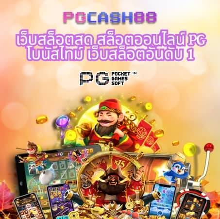 lบ้านผลบอล
